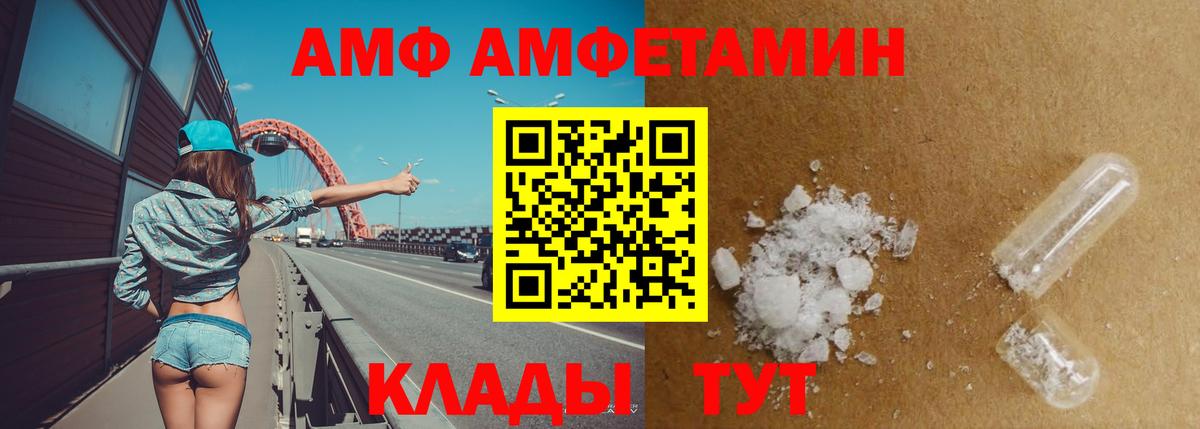 мега ссылка  Вход с VPN  Тобольск  АМФ Розовый  АМФ 