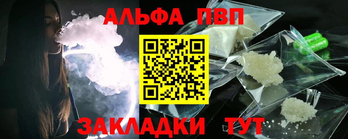 Тобольск  A-PVP Crystall  APVP Соль  Альфа ПВП СК КРИС  Вход с VPN 