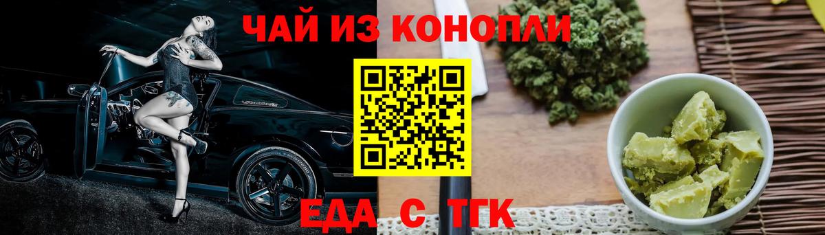 Canna-Cookies марихуана  Вход с VPN  Тобольск 
