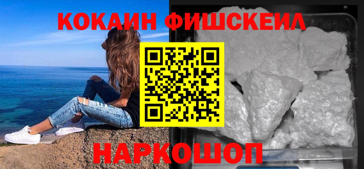 Кокаин 97% Тобольск