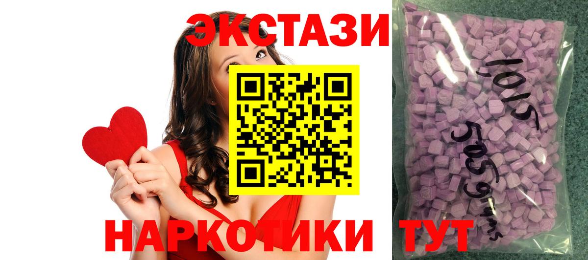 Экстази круглые Тобольск