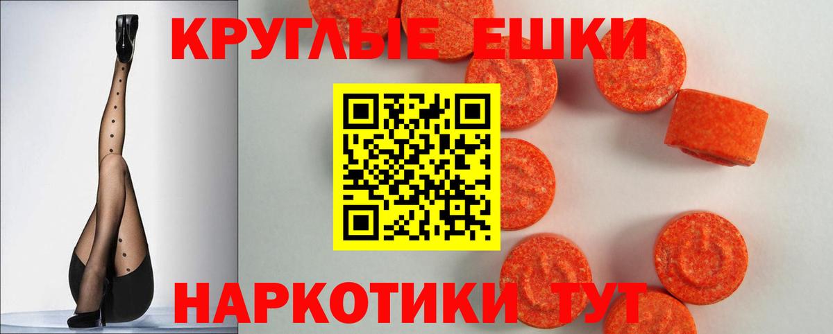 ЭКСТАЗИ  Вход с VPN  Экстази DUBAI  Тобольск  Экстази круглые 