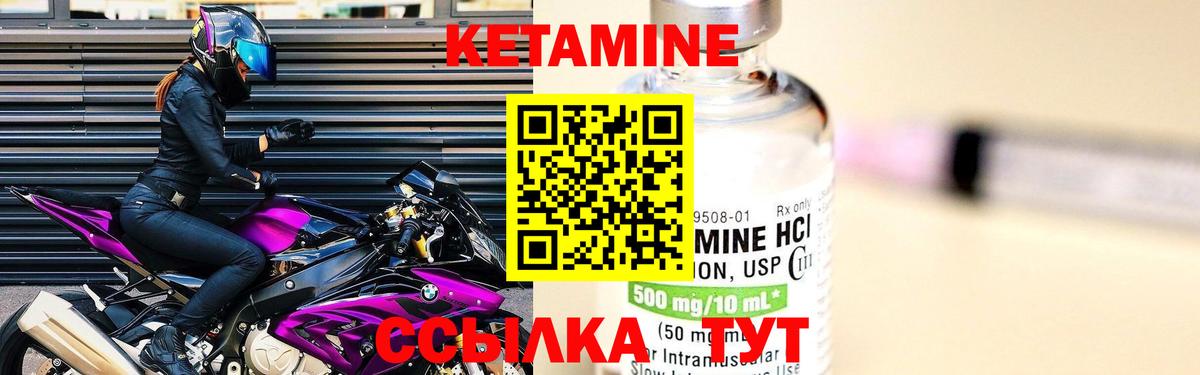 гидра ONION  Кетамин ketamine  Вход с VPN  КЕТАМИН VHQ  Тобольск 