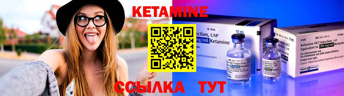 Кетамин ketamine Тобольск