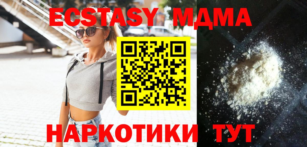 Тобольск  МДМА VHQ  МДМА crystal  Вход с VPN 