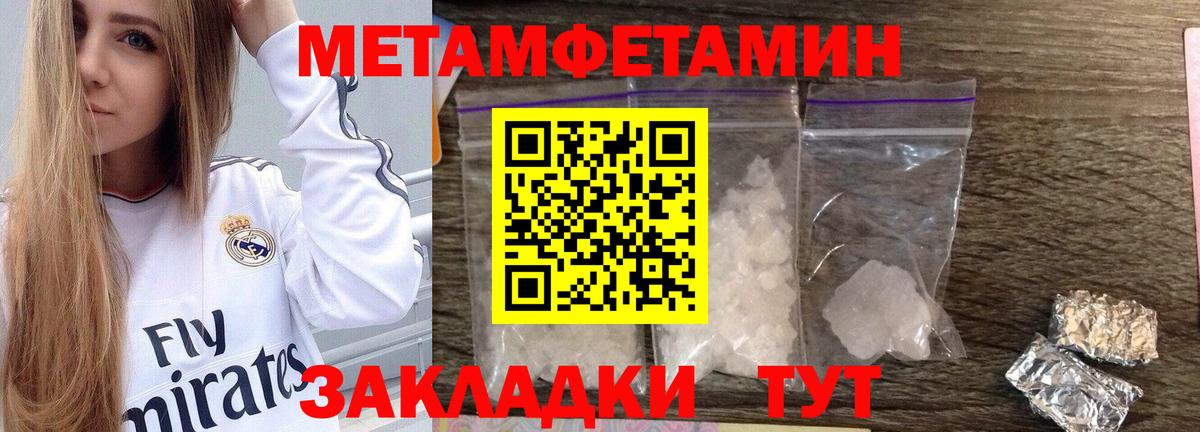МЕТАМФЕТАМИН Декстрометамфетамин 99.9% Тобольск