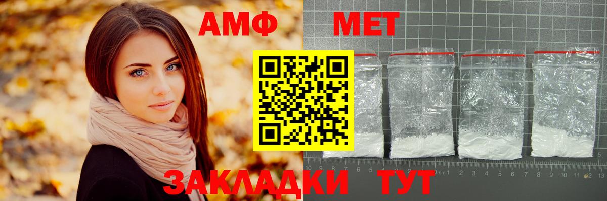 Метамфетамин кристалл  Вход с VPN  Тобольск 