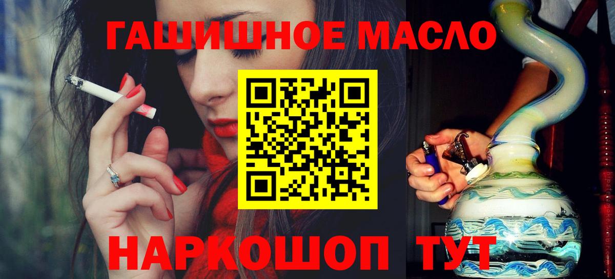 Тобольск  Дистиллят ТГК жижа  купить наркотики сайты  Вход с VPN 