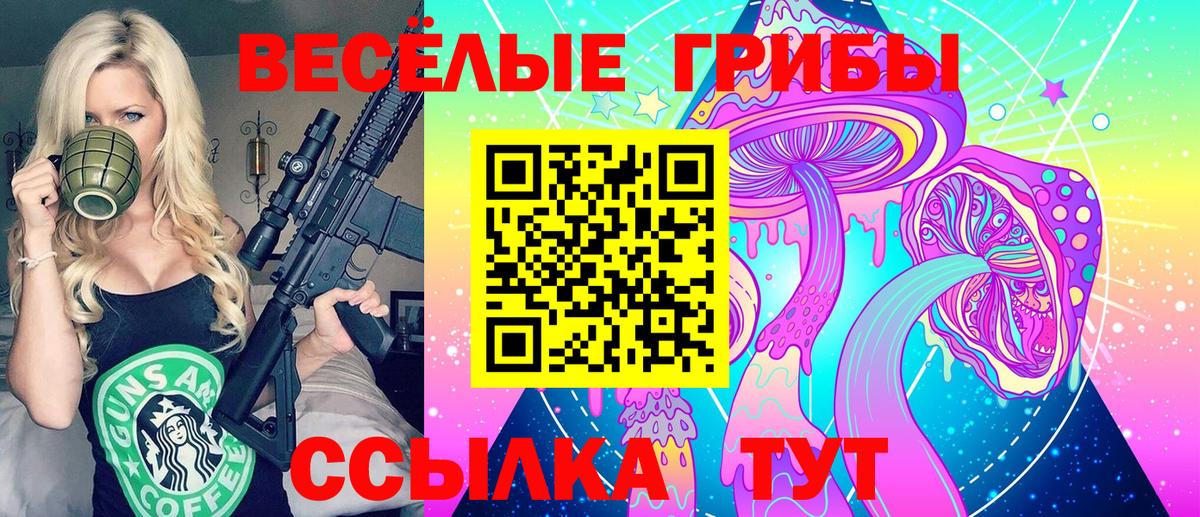 Псилоцибиновые грибы прущие грибы  Вход с VPN  Галлюциногенные грибы ЛСД  Тобольск 